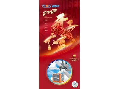 廣東潤東方環(huán)?？照{(diào)廠家正月初十正式開工